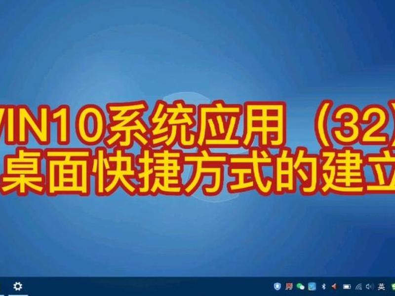 win10建立快捷方式到桌面 win10建立快捷方式到桌面怎么设置 win10建立快捷方式到桌面 win10建立快捷方式到桌面怎么设置