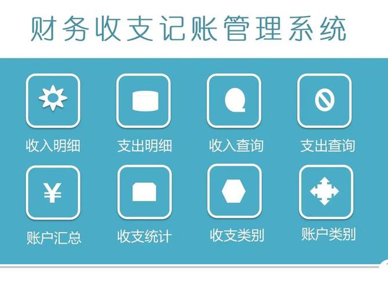 idc财务建站系统(免费idc财务系统) idc财务建站系统(免费idc财务系统)