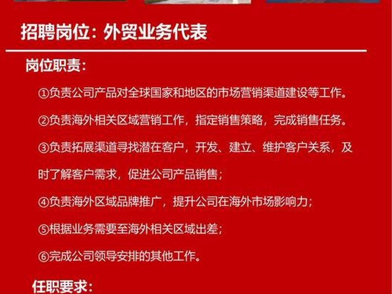 北京外贸建站公司;北京外贸公司招聘信息 北京外贸建站公司;北京外贸公司招聘信息