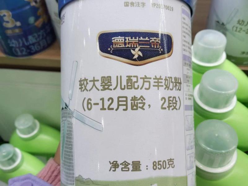 德瑞gps；德瑞兰帝羊奶粉怎么样