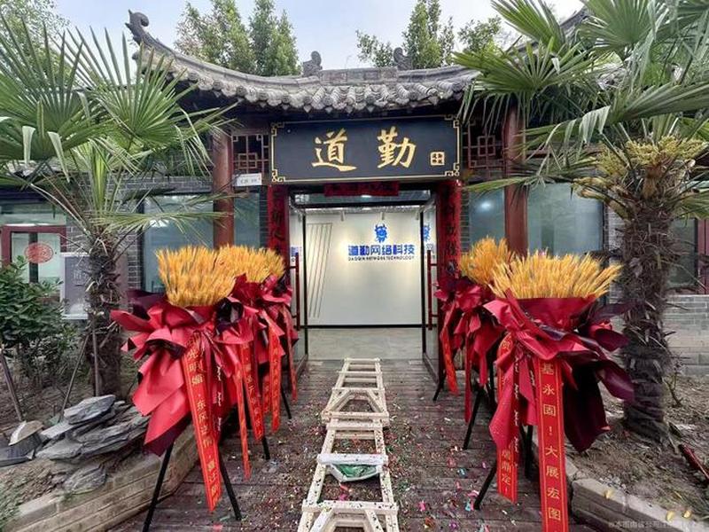 道勤joywok;道勤科技有限公司 道勤joywok;道勤科技有限公司