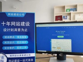 公司网站建设制作全包（公司网站建设制作全包流程）