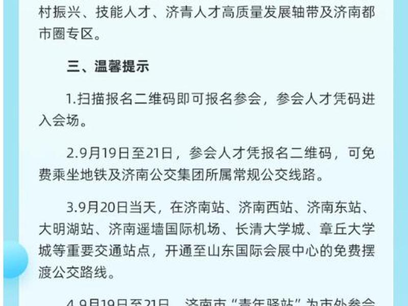 济南app软件开发制作,济南app软件开发制作人才招聘 济南app软件开发制作,济南app软件开发制作人才招聘
