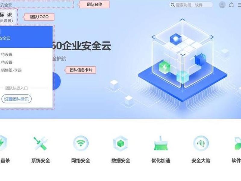 安云软件，云安全软件