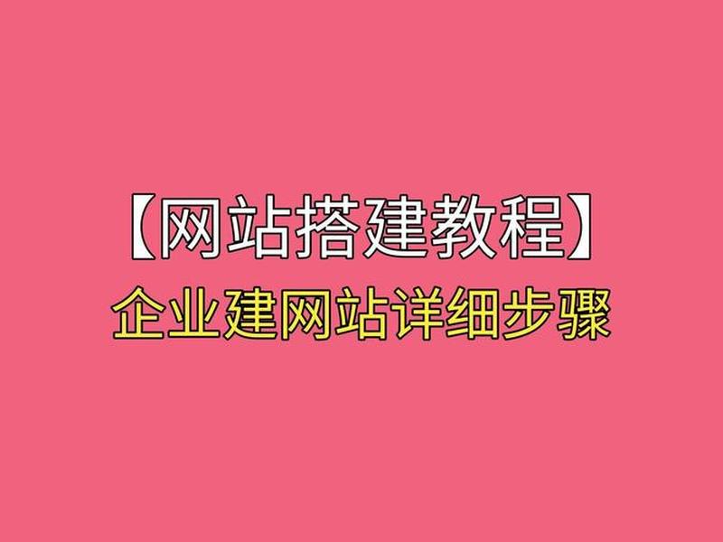 建站教程快速搭建图纸怎么做(建站教程快速搭建图纸怎么做的) 建站教程快速搭建图纸怎么做(建站教程快速搭建图纸怎么做的)