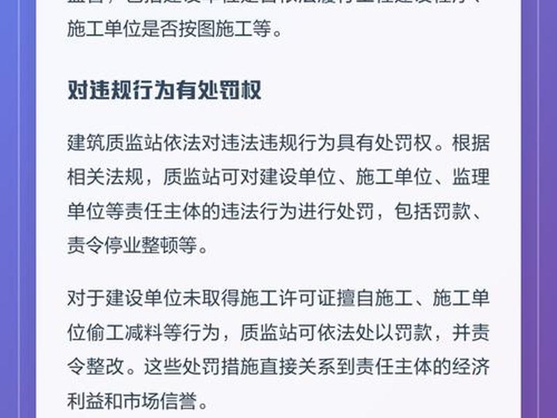 建筑质监站官网 - 建筑质监站官网首页