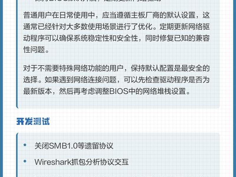 ipv6网络设置教程（ipv6网络设置有什么用）