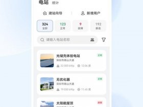 华为智能光伏账号注册详细教程 - 华为智能光伏账号注册详细教程视频