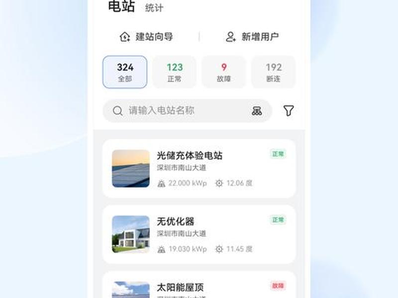 华为智能光伏账号注册详细教程 - 华为智能光伏账号注册详细教程视频 华为智能光伏账号注册详细教程 - 华为智能光伏账号注册详细教程视频