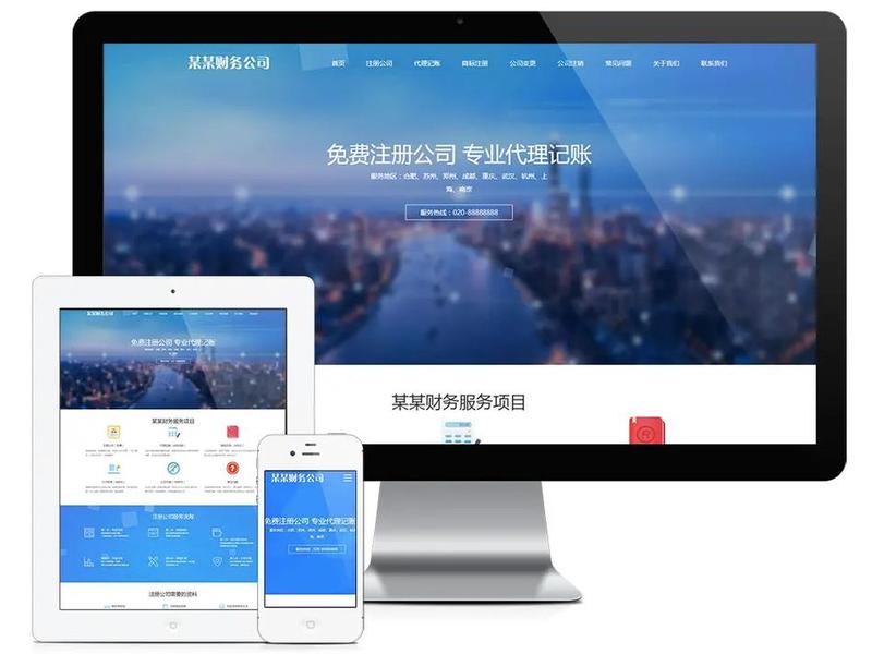 东莞建网站哪家好 东莞网站建设哪家好