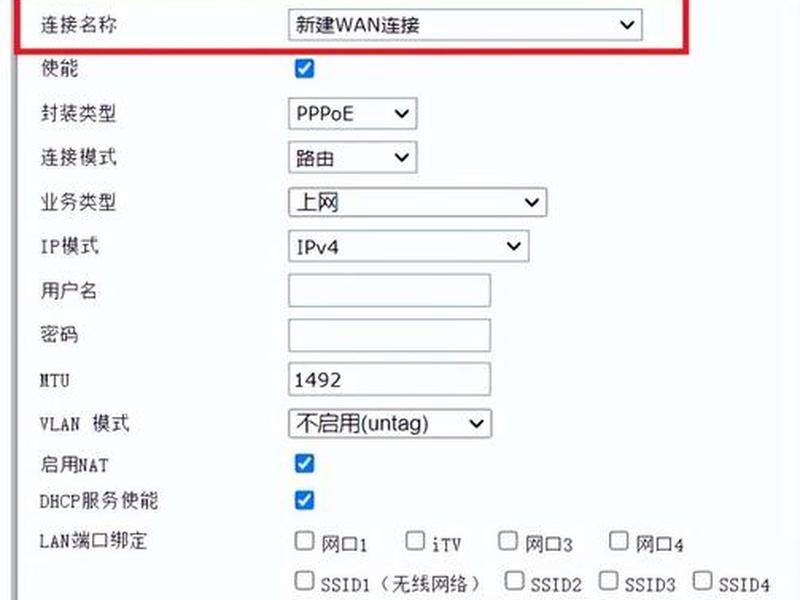 openwrt创建wan、openwrt创建多个lan口 openwrt创建wan、openwrt创建多个lan口