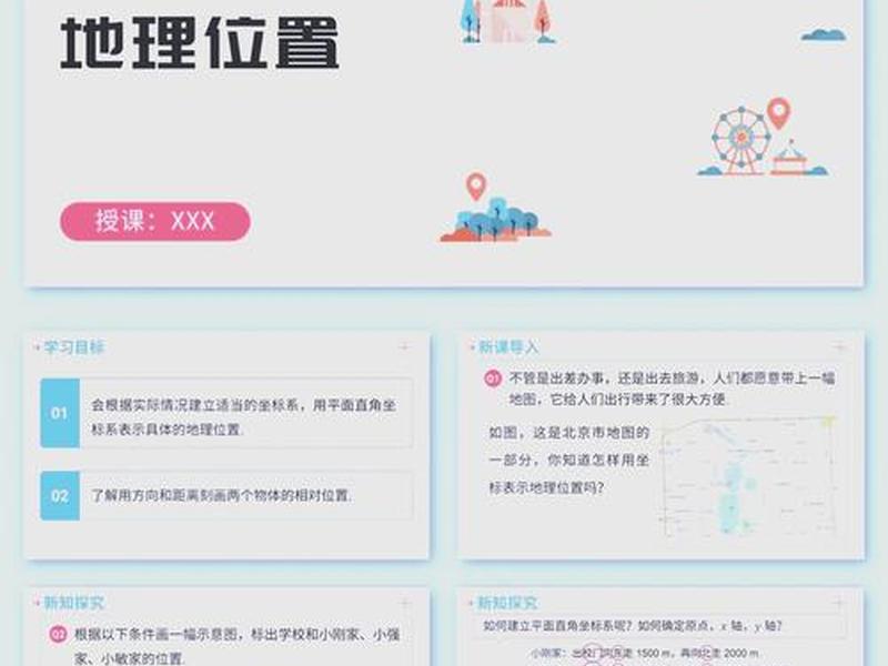 gps如何建立坐标系步骤 gps建立坐标系的步骤