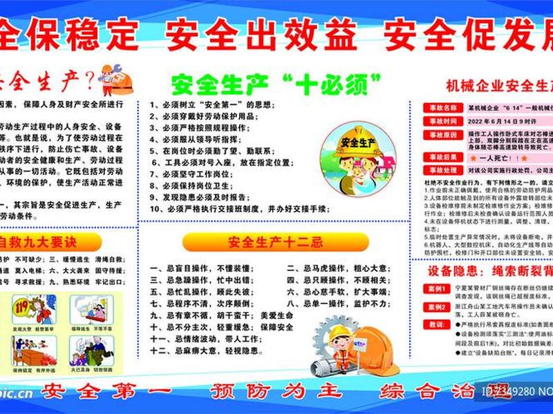 安企资料,企业安全资料是什么意思 安企资料,企业安全资料是什么意思
