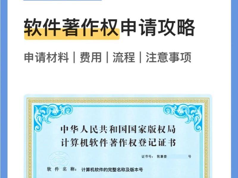 二次开发的网站可以申请软著么;二次开发可以申请软件著作权吗 二次开发的网站可以申请软著么;二次开发可以申请软件著作权吗