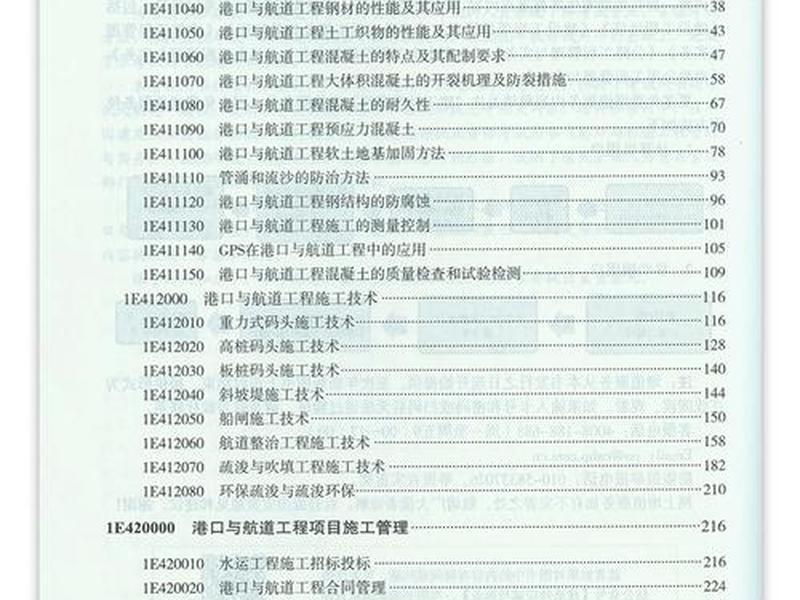 2022一建网盘课程 2020一建课程 网盘 2022一建网盘课程 2020一建课程 网盘