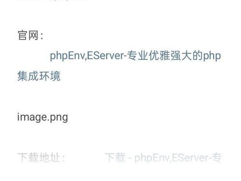 PHP本地环境搭建教程(php本地环境搭建教程) PHP本地环境搭建教程(php本地环境搭建教程)