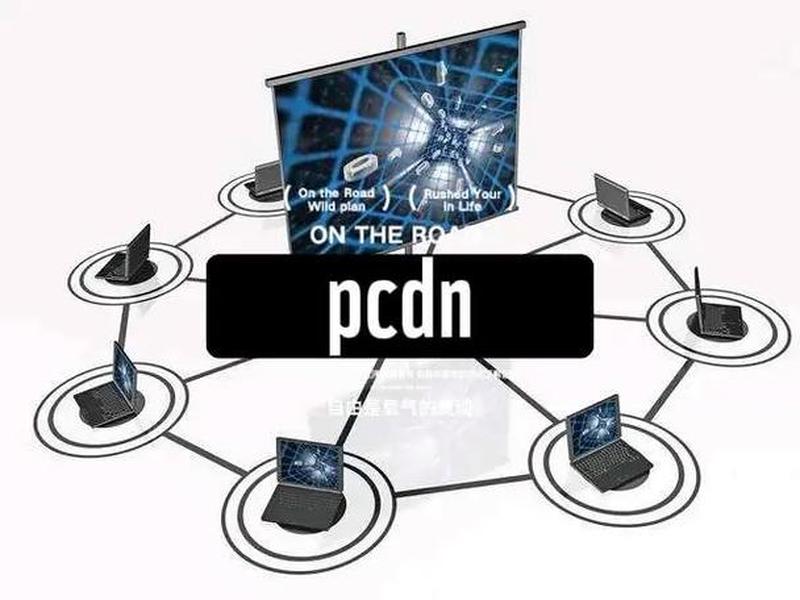 pcdn搭建教程设备 - 个人搭建pcdn业务违法吗