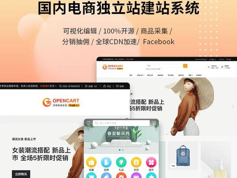 opencart官网下载(opencart中文版) opencart官网下载(opencart中文版)