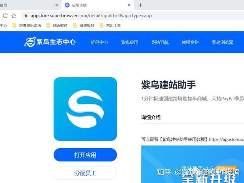 建站助手 教程 - 建站助手 教程图片 建站助手 教程 - 建站助手 教程图片