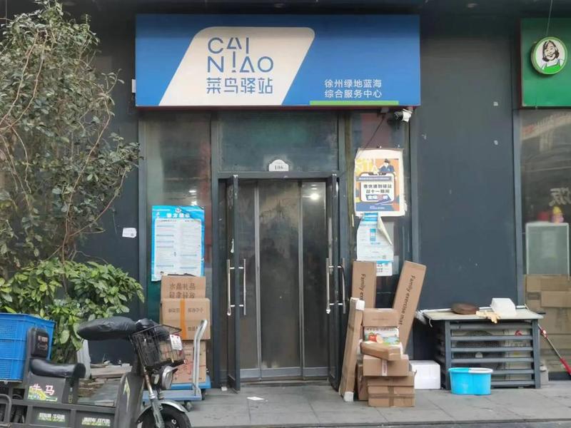 菜鸟泽站怎么经营、菜鸟驿站怎么经营? 菜鸟泽站怎么经营、菜鸟驿站怎么经营?