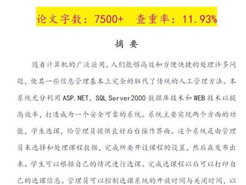 asp网站毕业设计,asp网页毕业设计题目 asp网站毕业设计,asp网页毕业设计题目