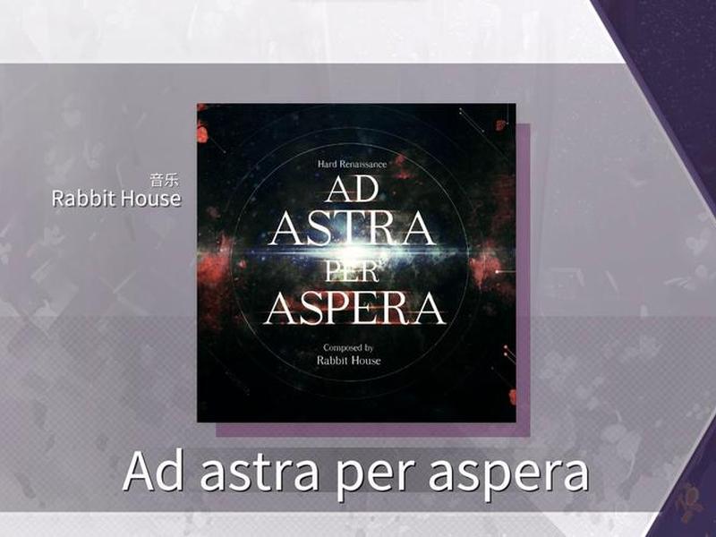 astra翻译中文 perasperaadastra翻译中文 astra翻译中文 perasperaadastra翻译中文