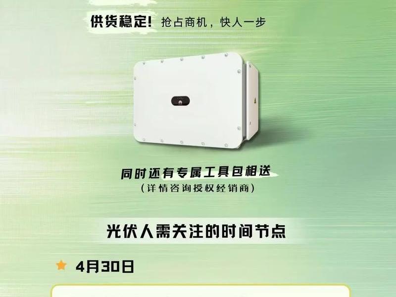 华为光伏逆变器官网首页,华为光伏逆变器的官网 华为光伏逆变器官网首页,华为光伏逆变器的官网