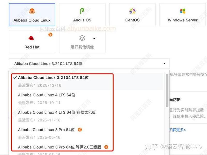 阿里云linux服务器换window,阿里云服务器windows和linux的区别 阿里云linux服务器换window,阿里云服务器windows和linux的区别
