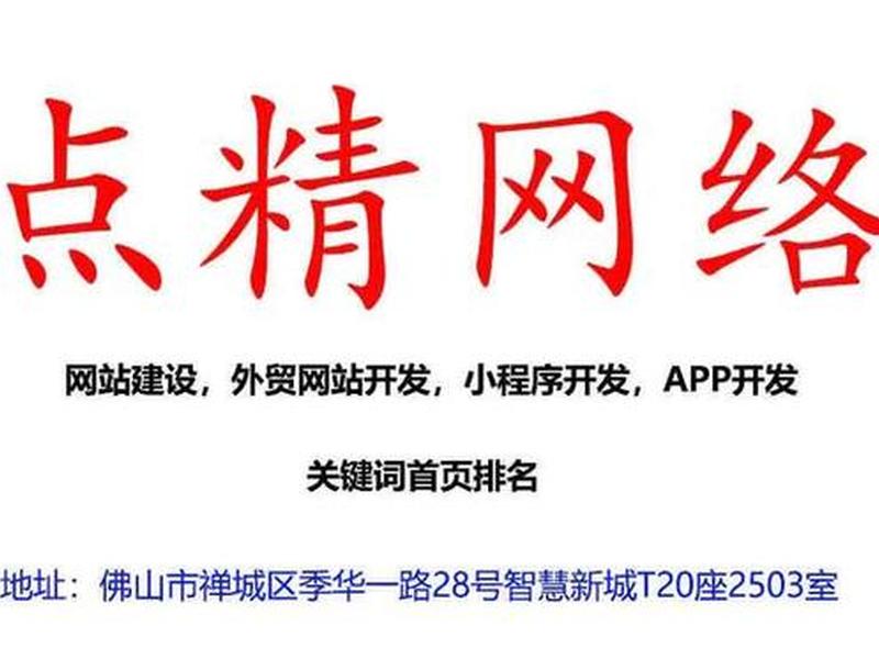 佛山seo建站(佛山seo网站管理) 佛山seo建站(佛山seo网站管理)