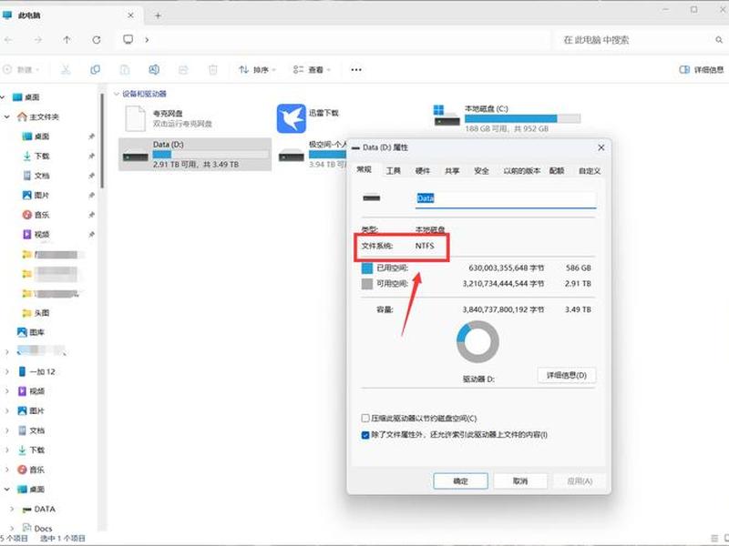 windows主机自带硬盘检测在哪里、windows主机自带硬盘检测在哪里打开 windows主机自带硬盘检测在哪里、windows主机自带硬盘检测在哪里打开