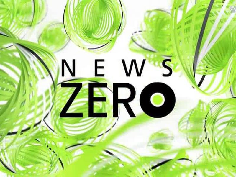 zeronews官网 - ZeroNews官网 zeronews官网 - ZeroNews官网