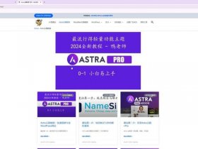 wordpress astra主题安装教程；wordpress主题如何安装