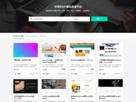 wordpress商业主题 - wordpress商用主题