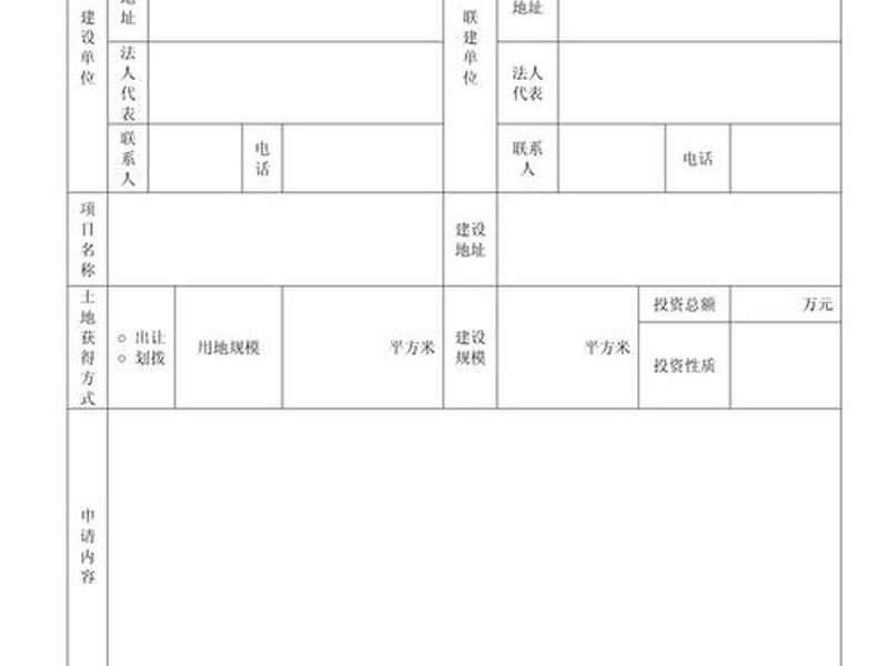 服务站建站申请,服务站建站申请 简短 服务站建站申请,服务站建站申请 简短