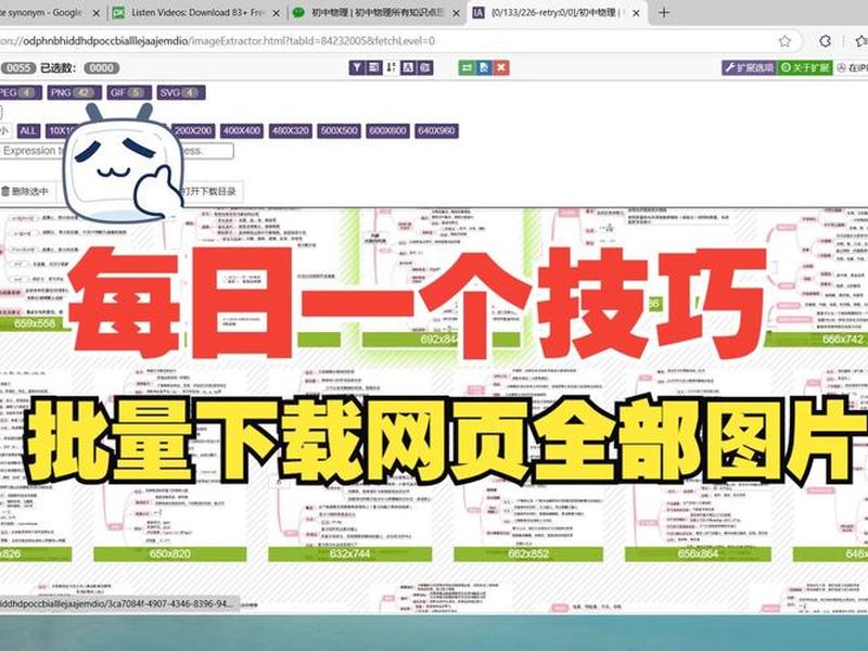 博客软件免费安装教程（博客软件免费安装教程图片）
