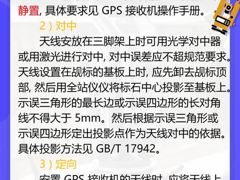 GPS怎样建项目;gps怎样建项目 GPS怎样建项目;gps怎样建项目