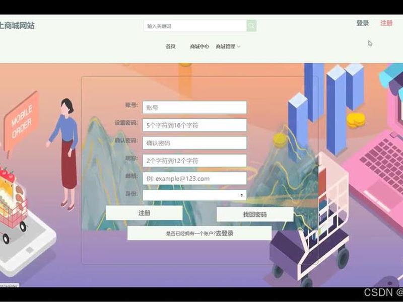 php商城设计(php网上商城设计) php商城设计(php网上商城设计)