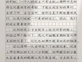 从零起步困难重重满分作文 - 从零做起作文