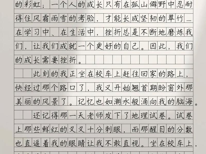 从零起步困难重重满分作文 - 从零做起作文