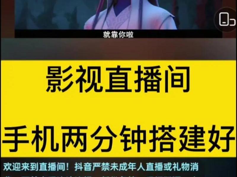 抖音创建直播间(抖音创建直播间工具) 抖音创建直播间(抖音创建直播间工具)