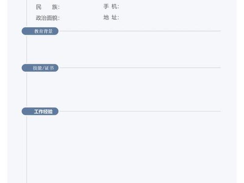 ps简章模板免费(ps简约模板) ps简章模板免费(ps简约模板)