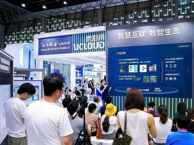 ucloud官网进入(ucloud公司官网) ucloud官网进入(ucloud公司官网)