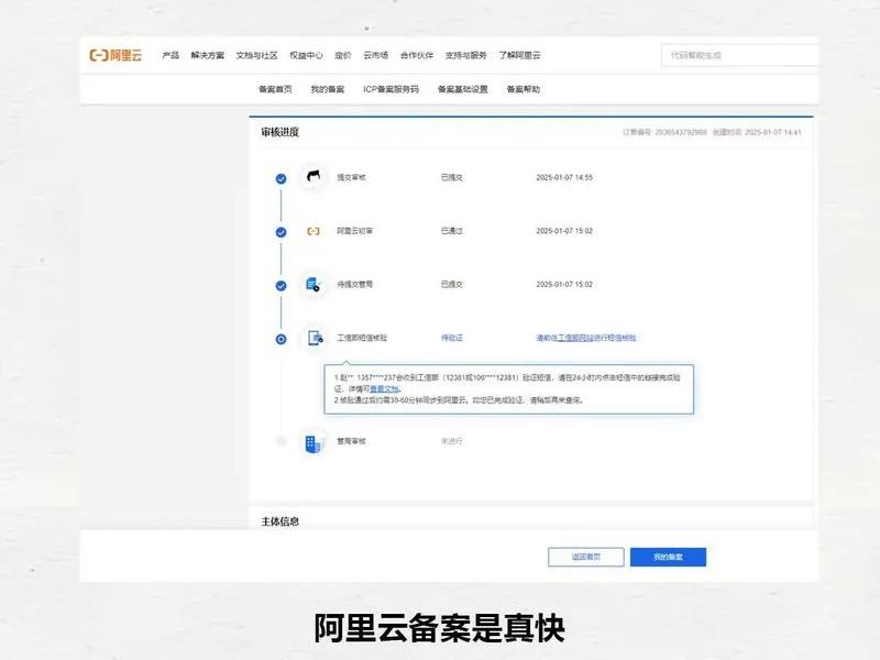 阿里云模板建站备案、阿里云模板建站备案有什么用 阿里云模板建站备案、阿里云模板建站备案有什么用