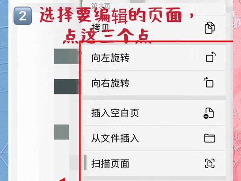 建立文档操作步骤，建立文档操作步骤手机