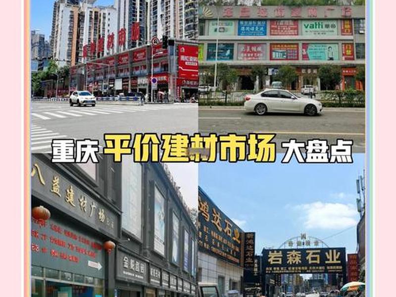 广元建材城在哪个位置(广元建材城在哪个位置啊) 广元建材城在哪个位置(广元建材城在哪个位置啊)