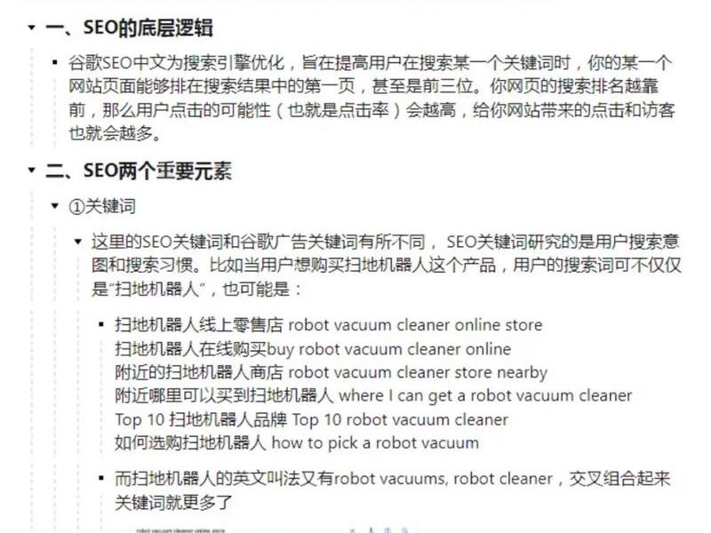 seo怎么做教程;seo怎么做好 seo怎么做教程;seo怎么做好