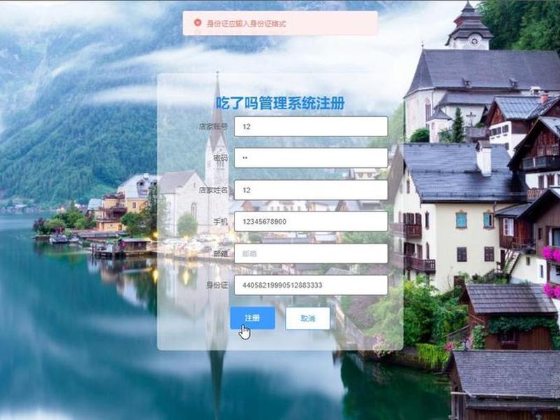 web注册页面在哪、web注册页面在哪里打开