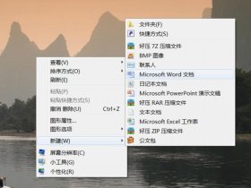 word怎么建；word怎么建立子文档