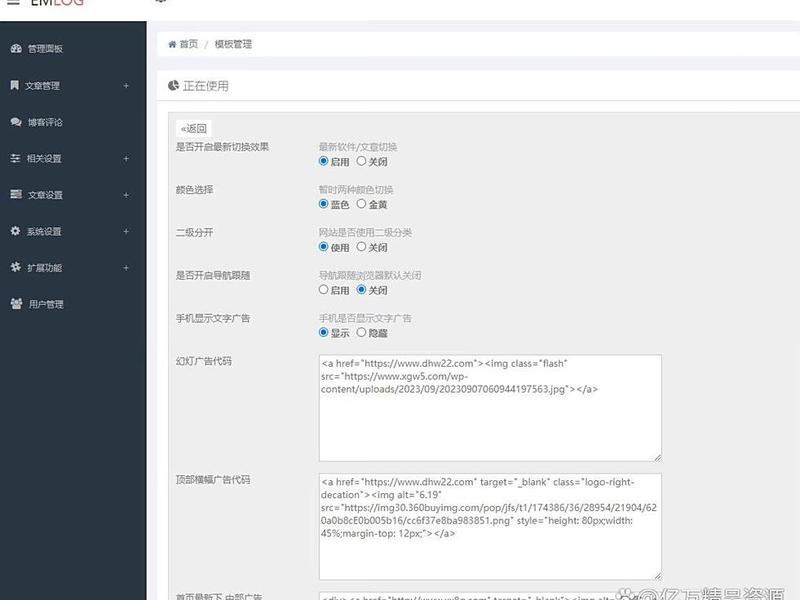 emlog下载(emlog付费下载) emlog下载(emlog付费下载)