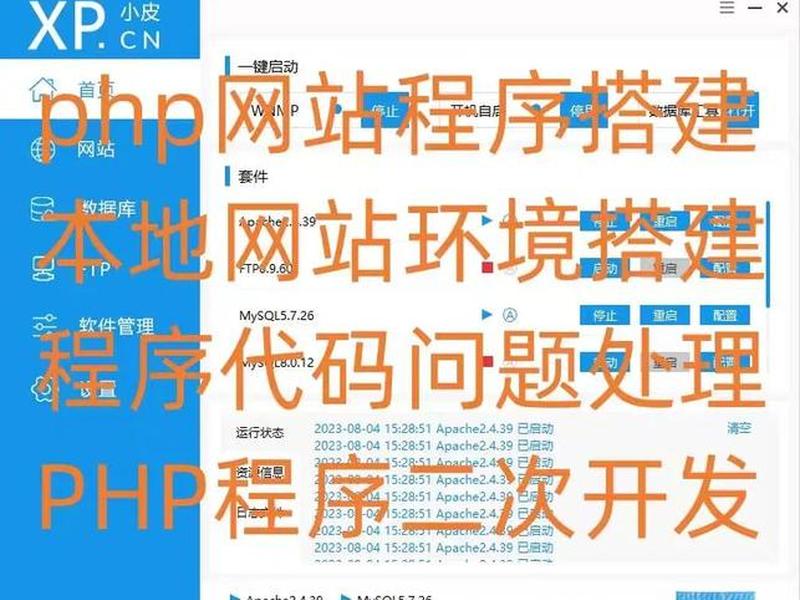 php项目如何部署运行;php项目如何部署运行代码 php项目如何部署运行;php项目如何部署运行代码